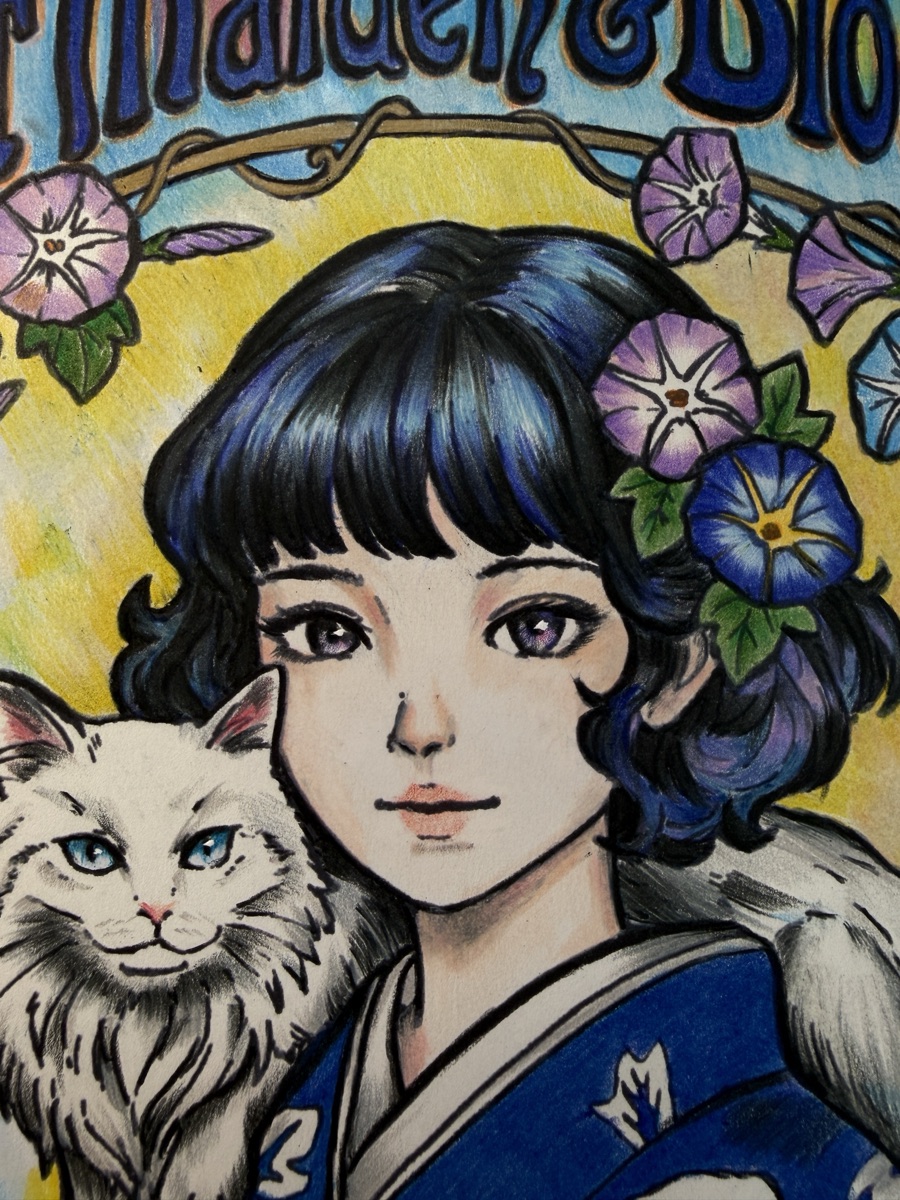 The Cat Maiden — cover art detail